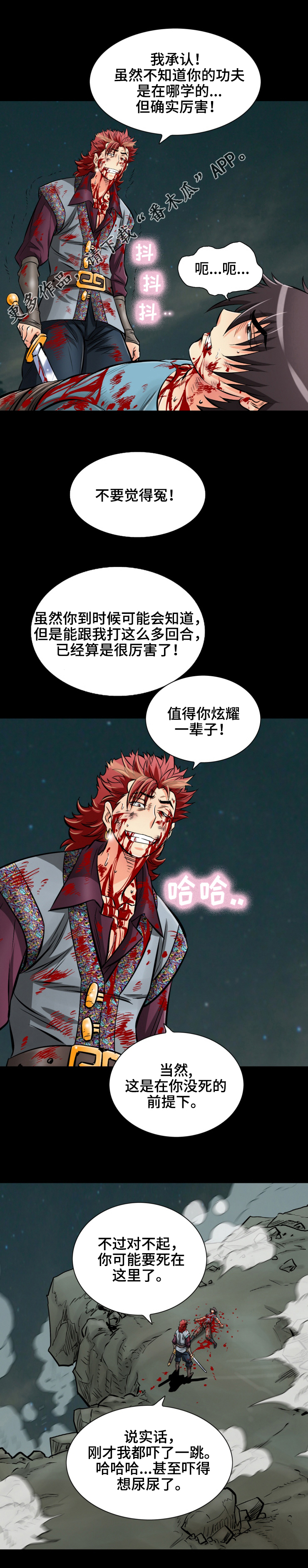 神龙车队漫画,第35章：是龙1图