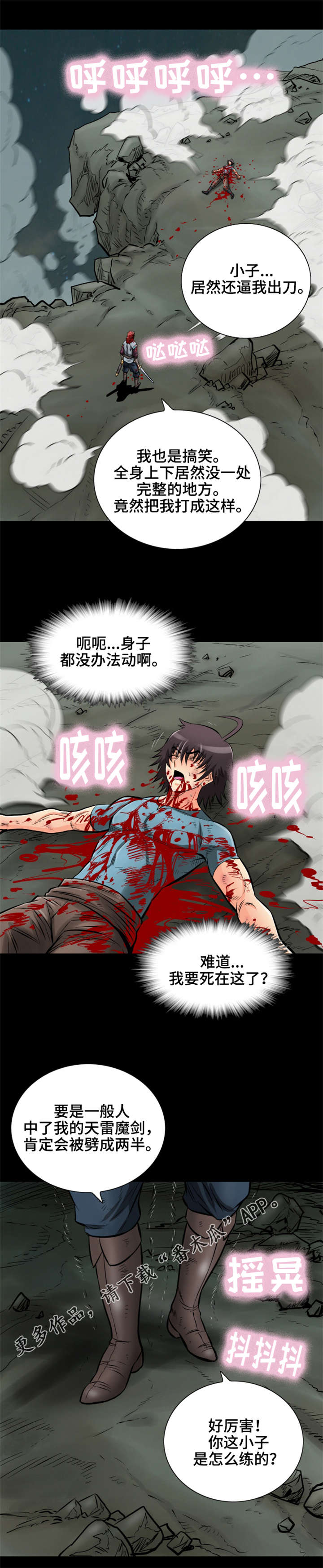 神龙道手游漫画,第35章：是龙1图