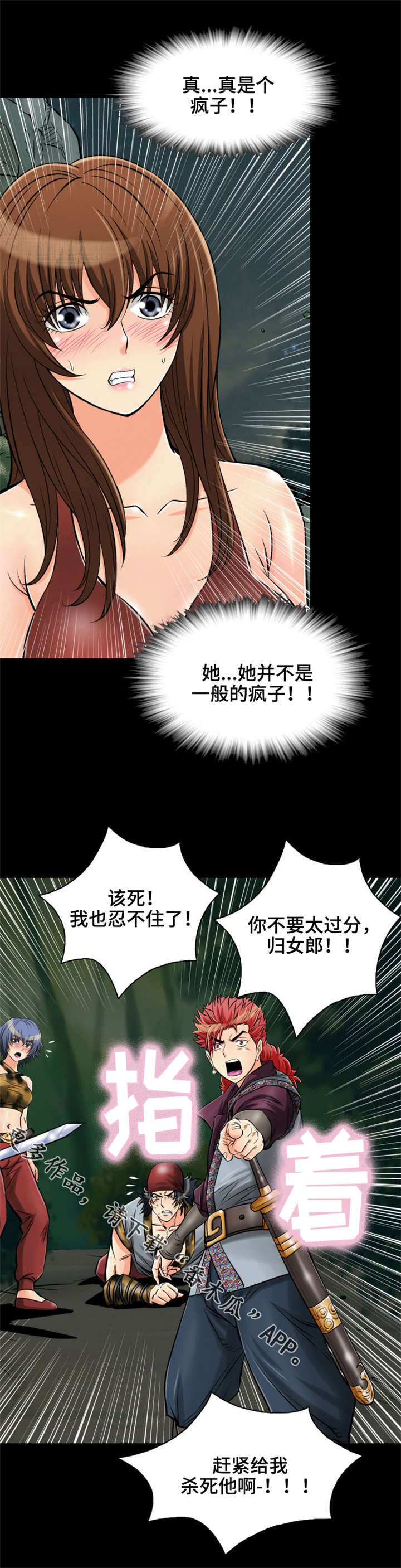 神龙崛起第二季免费观看国语漫画,第27章：所以到底是什么？1图