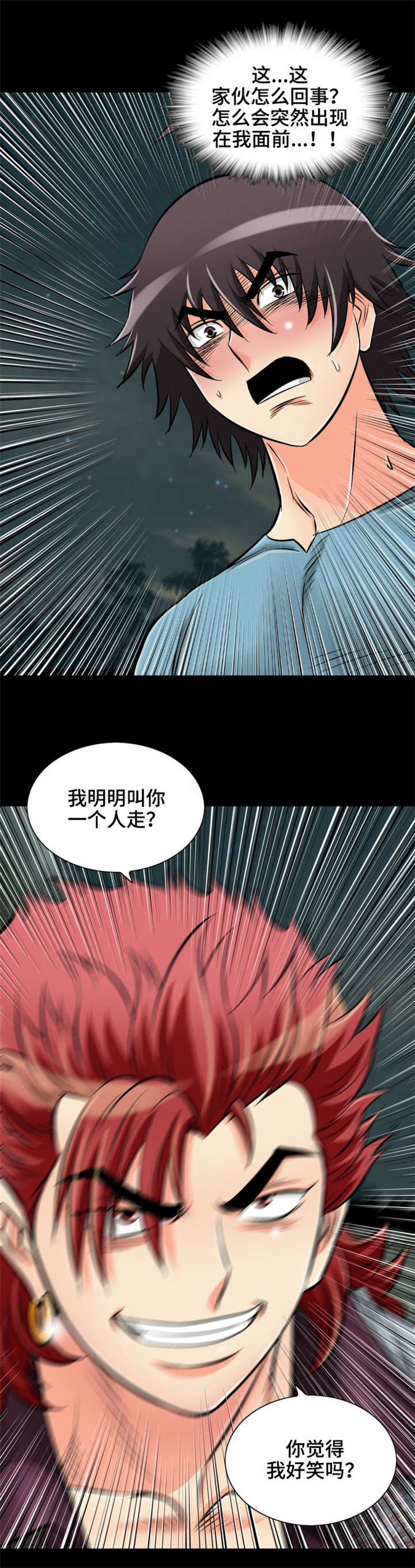 神龙赘婿漫画,第32章：你别动！1图