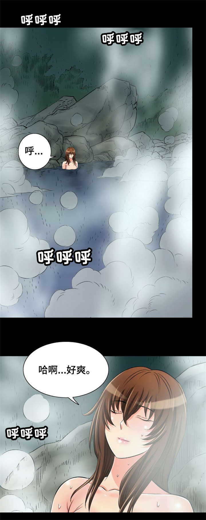 cfm神龙闪电抉择漫画,第11章：温泉浴1图