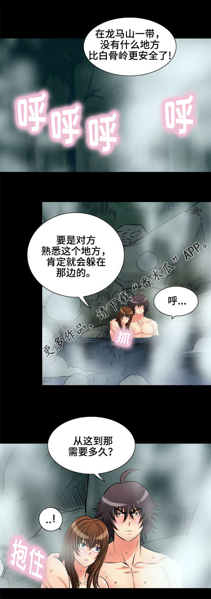 神龙战士漫画,第22章：天地峰1图