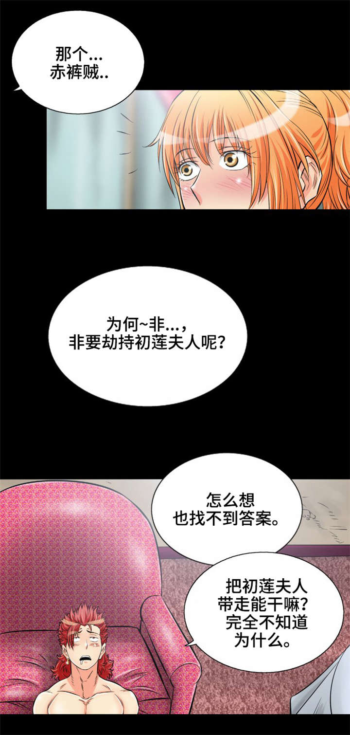 神龙觉醒漫画,第13章：普通的蛇1图
