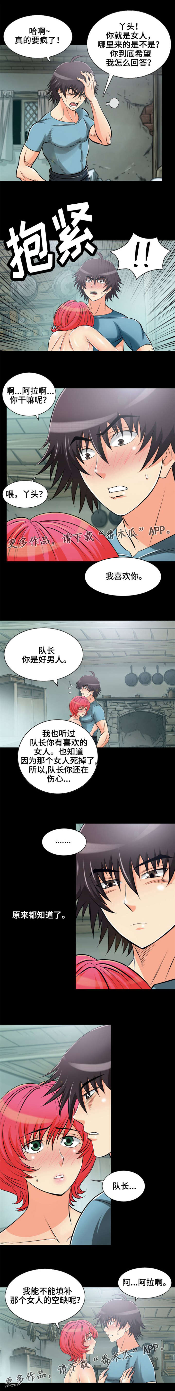 神龙崛起第一季中文版漫画,第6章：我想跟你说2图