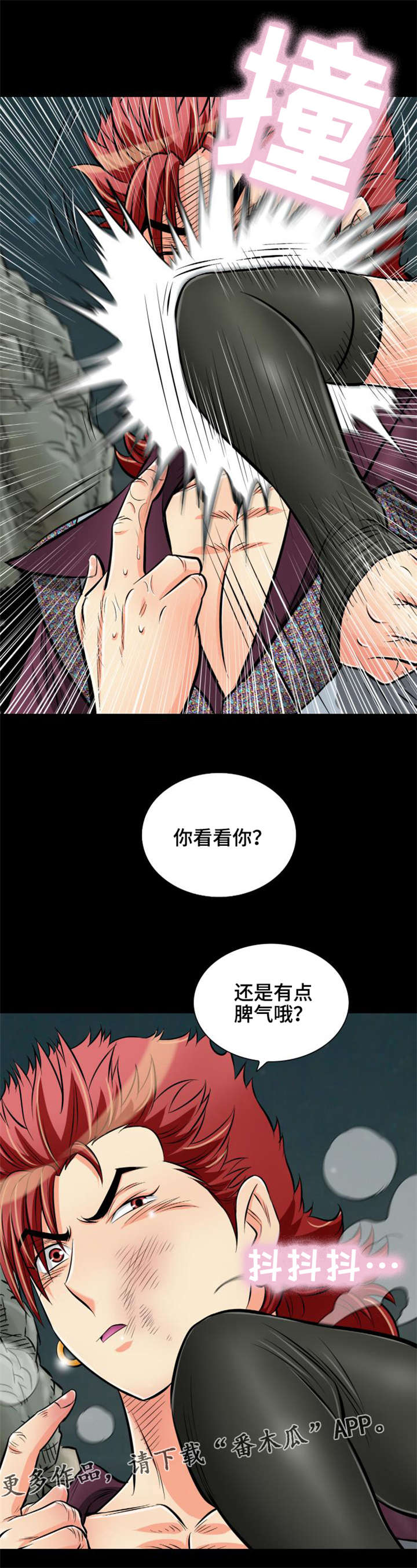 神龙抉择漫画漫画,第33章：最后的机会2图