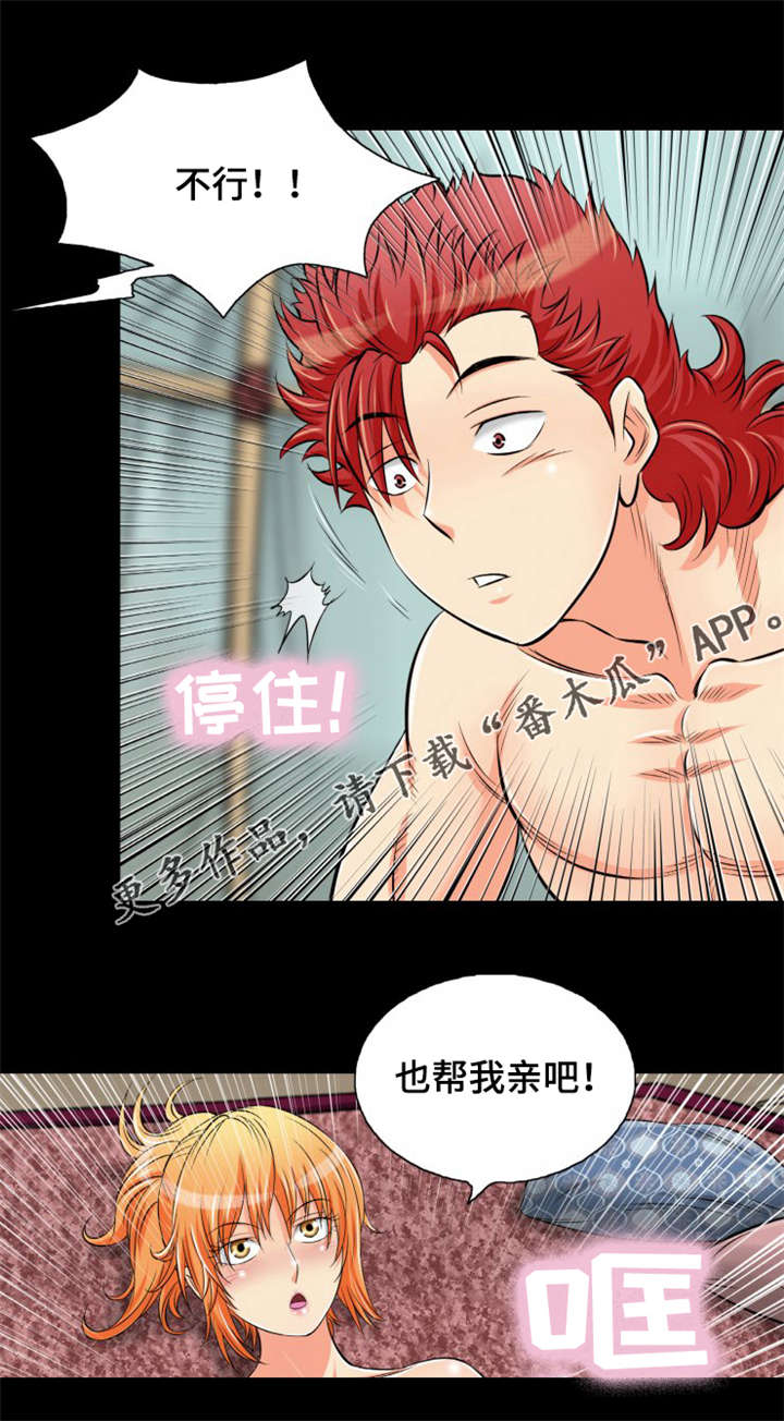 神龙抉择漫画未删减完整版漫画,第10章：赤裤贼2图