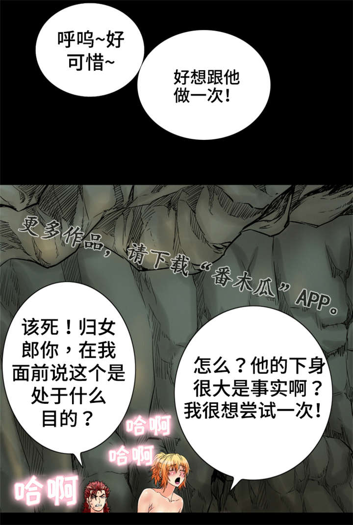 神龙崛起2漫画,第65章：你有话想单独跟我说吗？2图