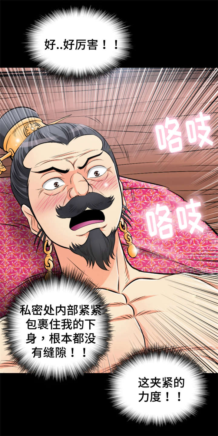 神龙抉择漫画未删减完整版漫画,第50章：大眼传信2图