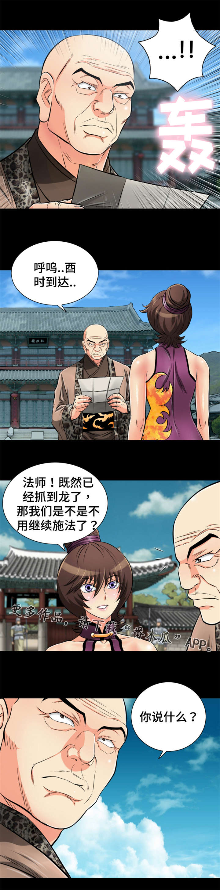 神奇的布鲁漫画,第52章：那该怎么办？1图