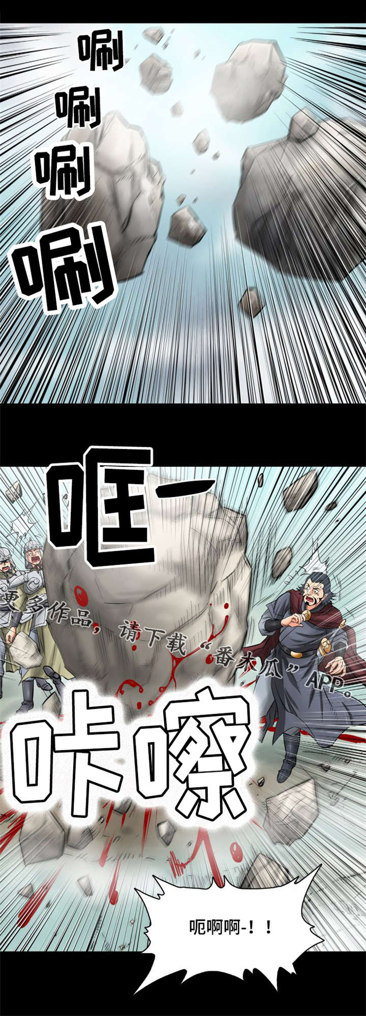 神龙战士漫画,第9章：龙马山1图