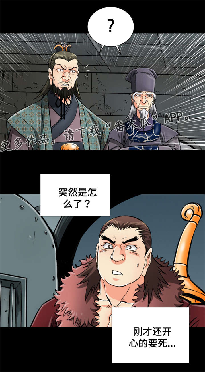 神龙崛起2漫画,第61章：没尾巴的龙2图