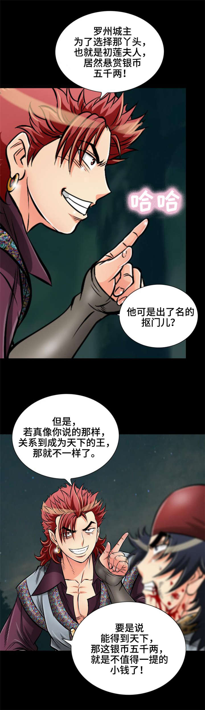 神龙崛起2漫画,第30章：被龙选择的男人1图