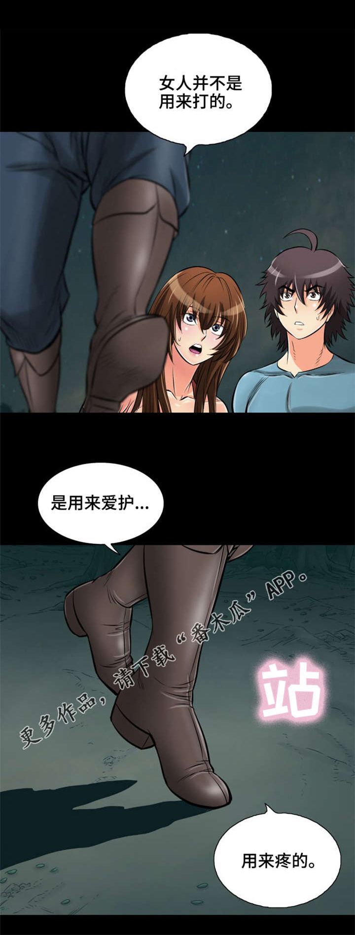 神龙之子漫画,第24章：你们是谁啊？2图