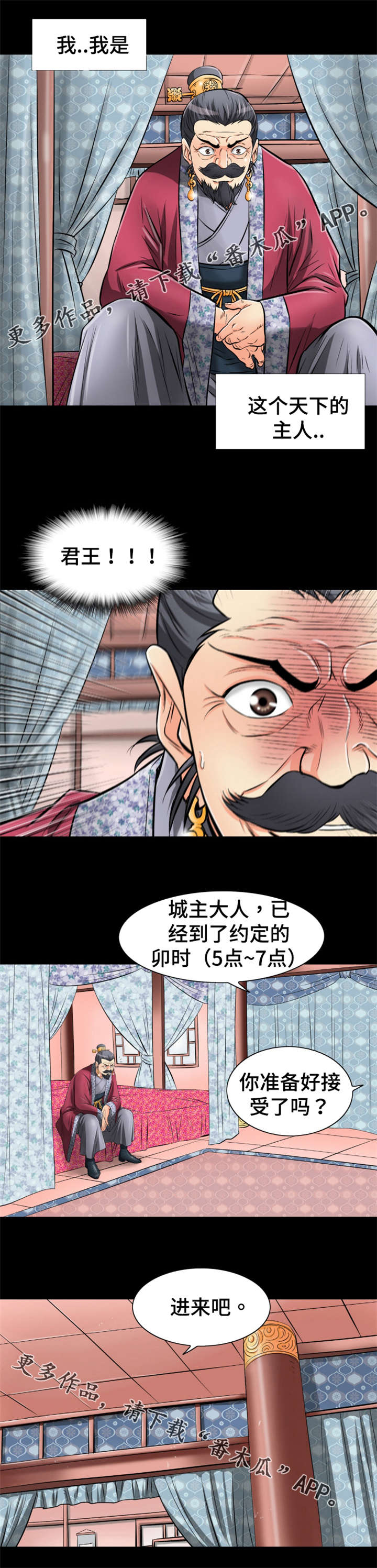 神舟十三号漫画,第48章：千载难逢1图