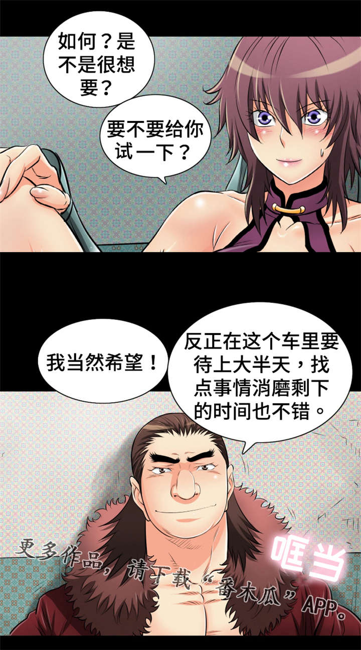 神龙抉择漫画漫画,第47章：终身难忘1图