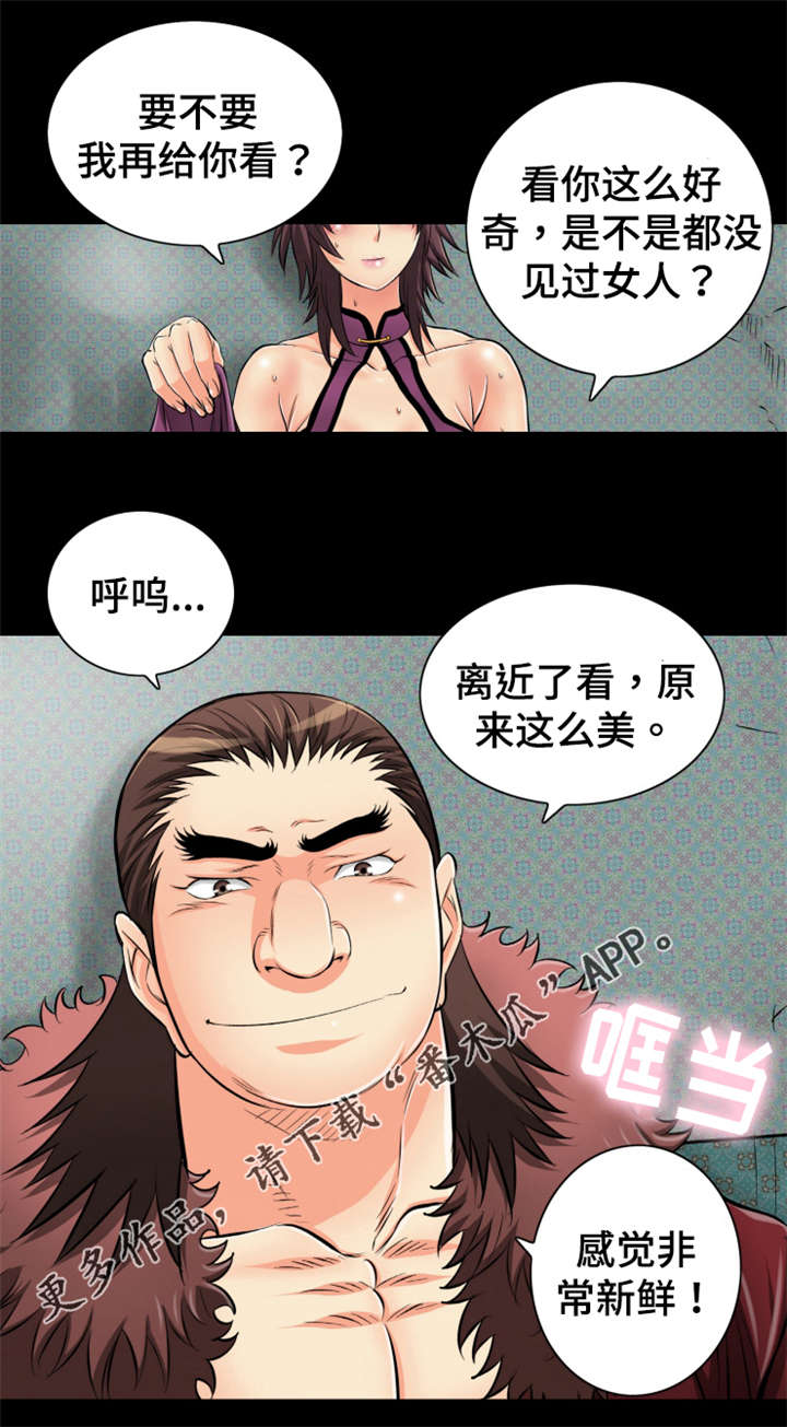 神龙斗士国语版1漫画,第46章：原来这么美2图