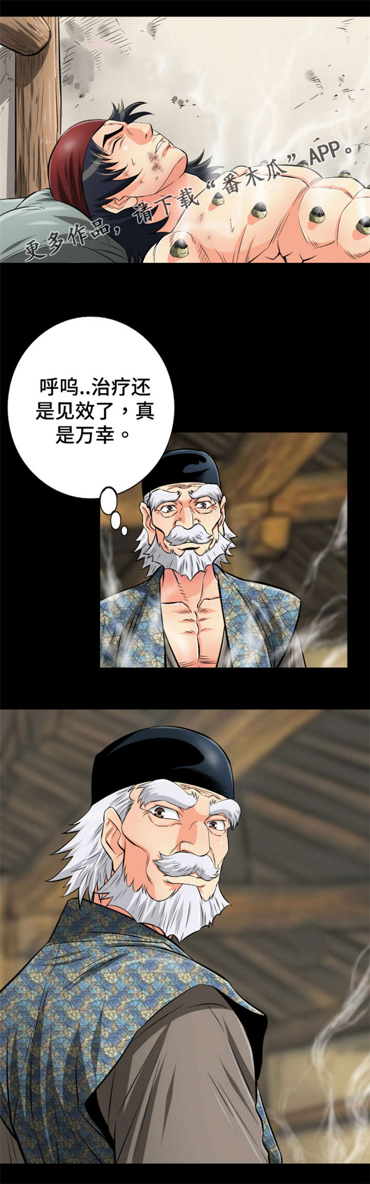 神龙抉择漫画漫画,第58章：红裤子2图