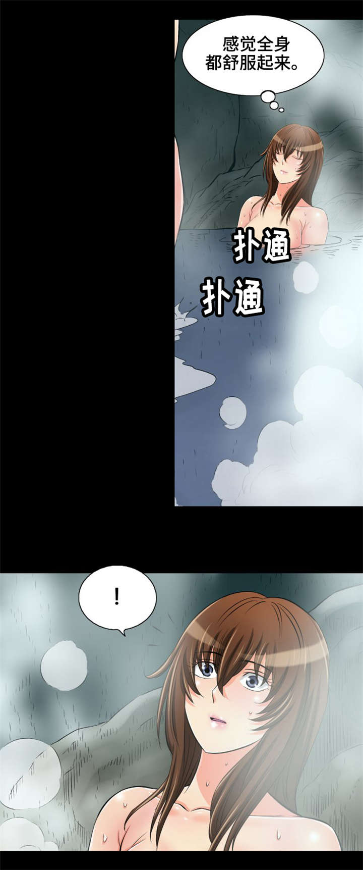 cfm神龙闪电抉择漫画,第11章：温泉浴2图