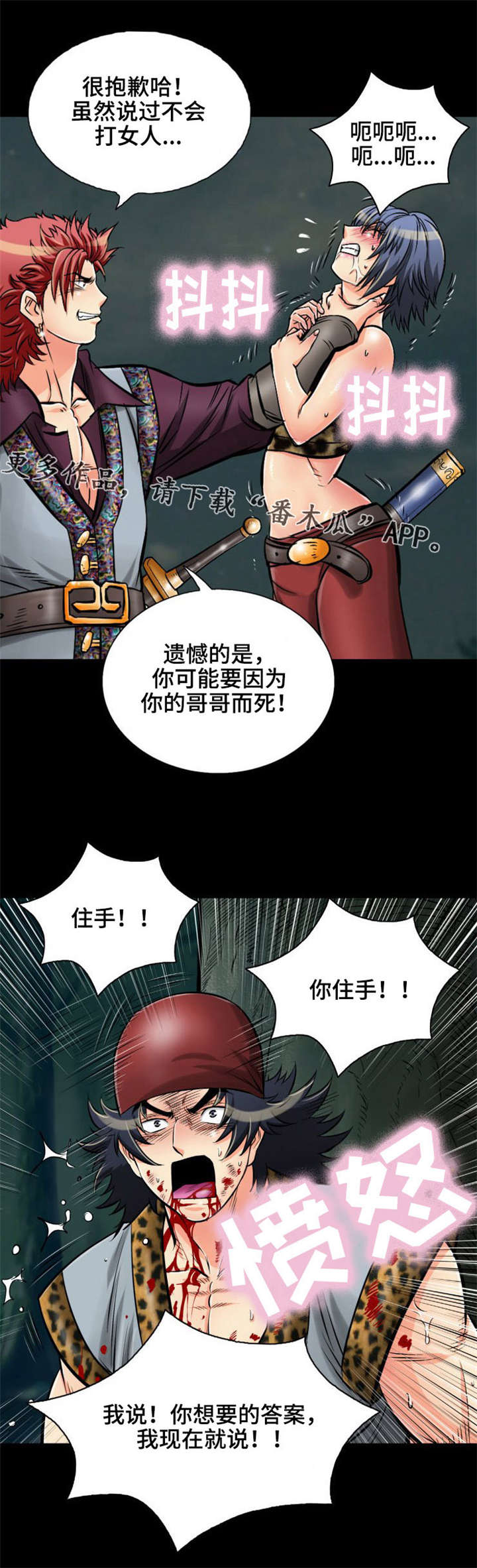 神龙选股指标漫画,第28章：龙女1图