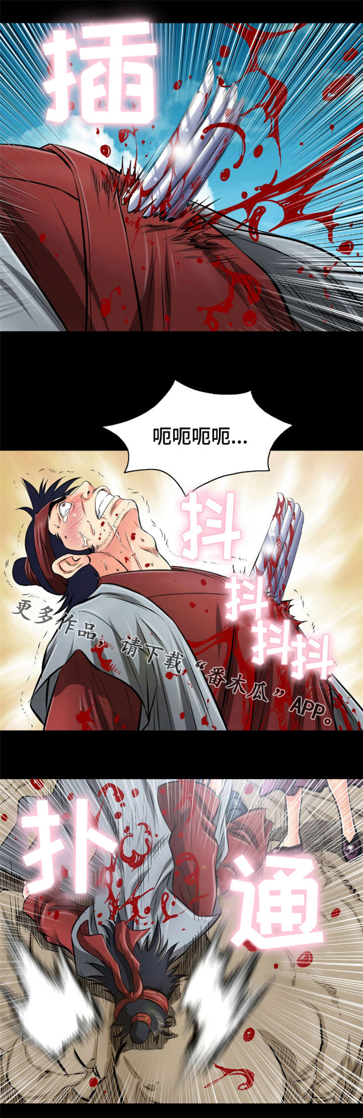 神龙策剧情详解漫画,第63章：救命恩人2图