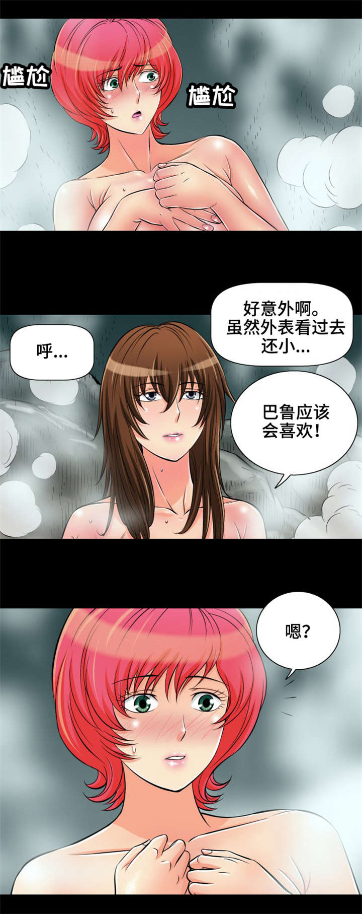 神医喜来乐漫画,第12章：我想和你交朋友1图