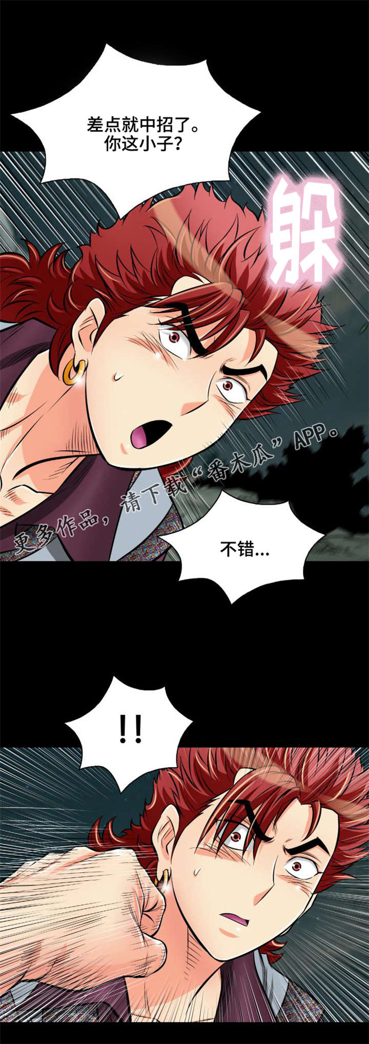 神龙车队漫画,第33章：最后的机会2图