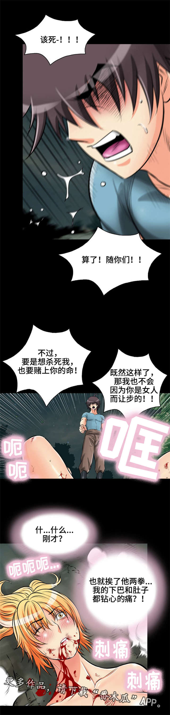 神龙秘诀漫画,第26章：特别的一天2图