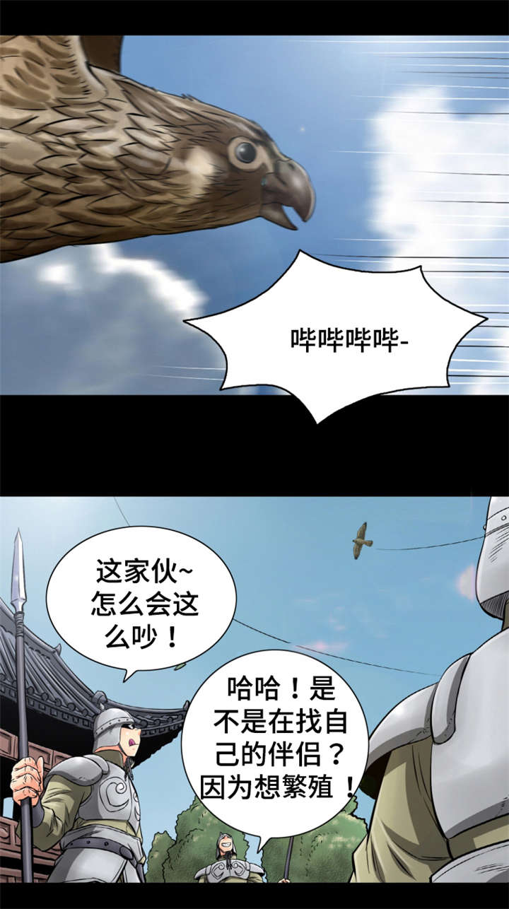 神龙川风景区介绍漫画,第51章：我有一个不爽的地方1图