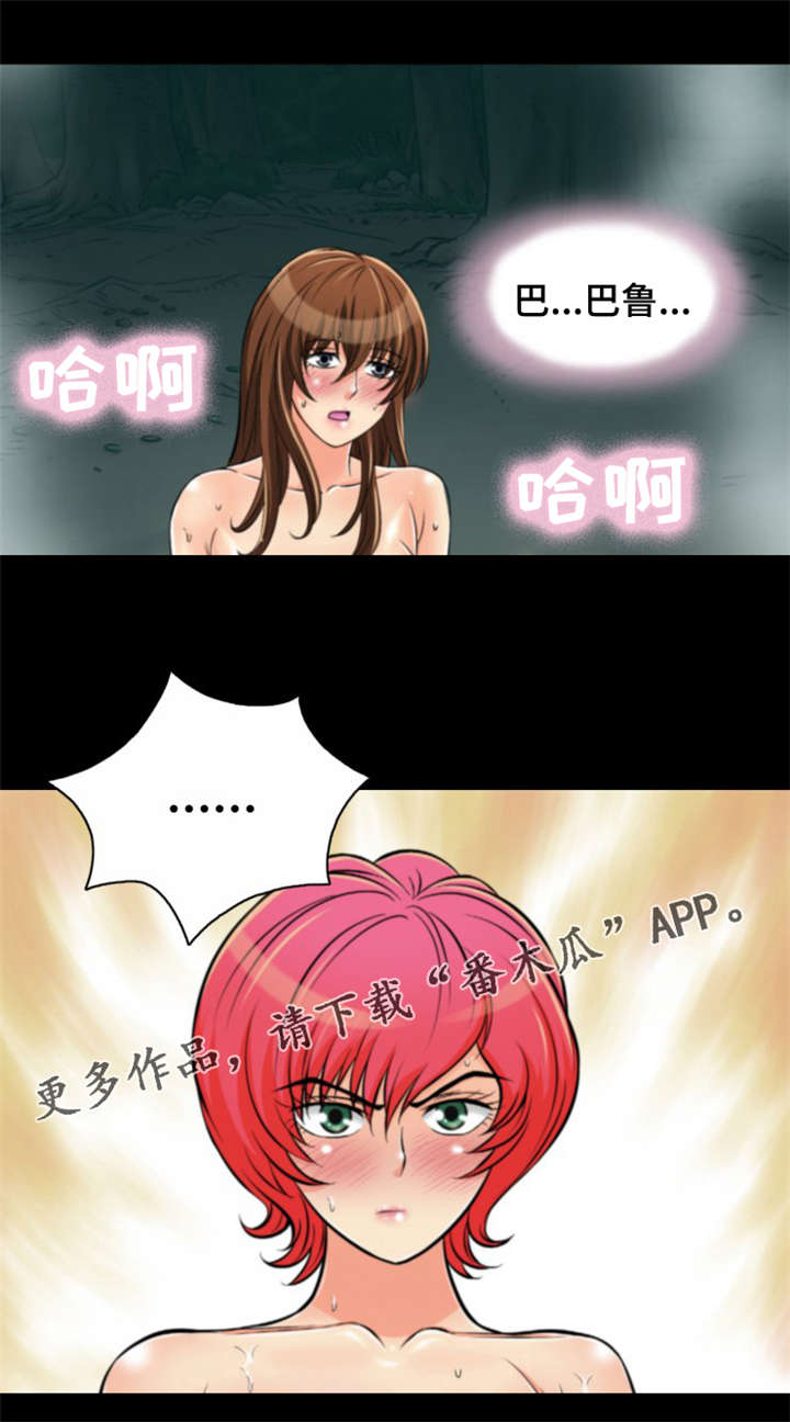 神龙抉择小说漫画,第13章：普通的蛇2图