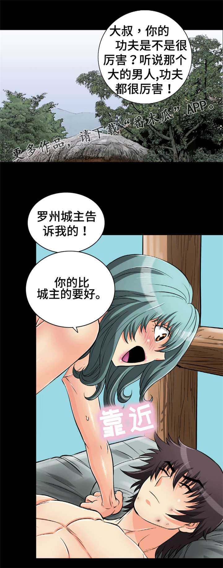 神奇的布鲁漫画,第66章：唤醒回忆1图