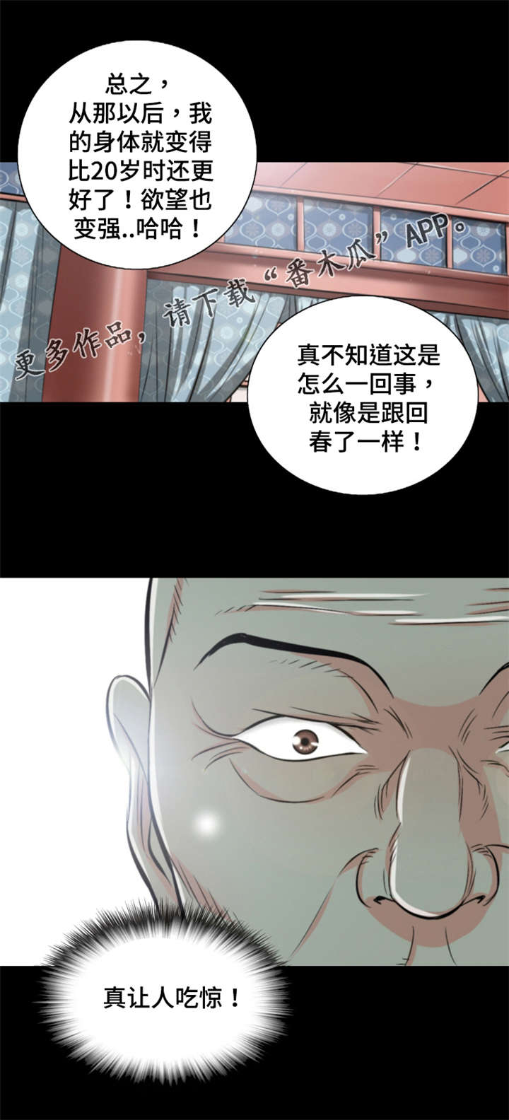 神武天尊漫画,第49章：施法1图