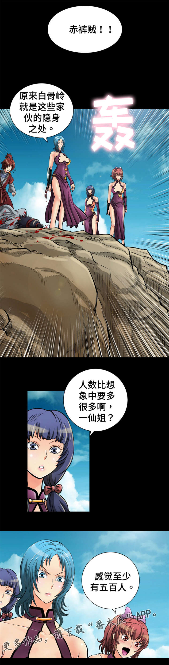 神龙选股公式漫画,第63章：救命恩人1图