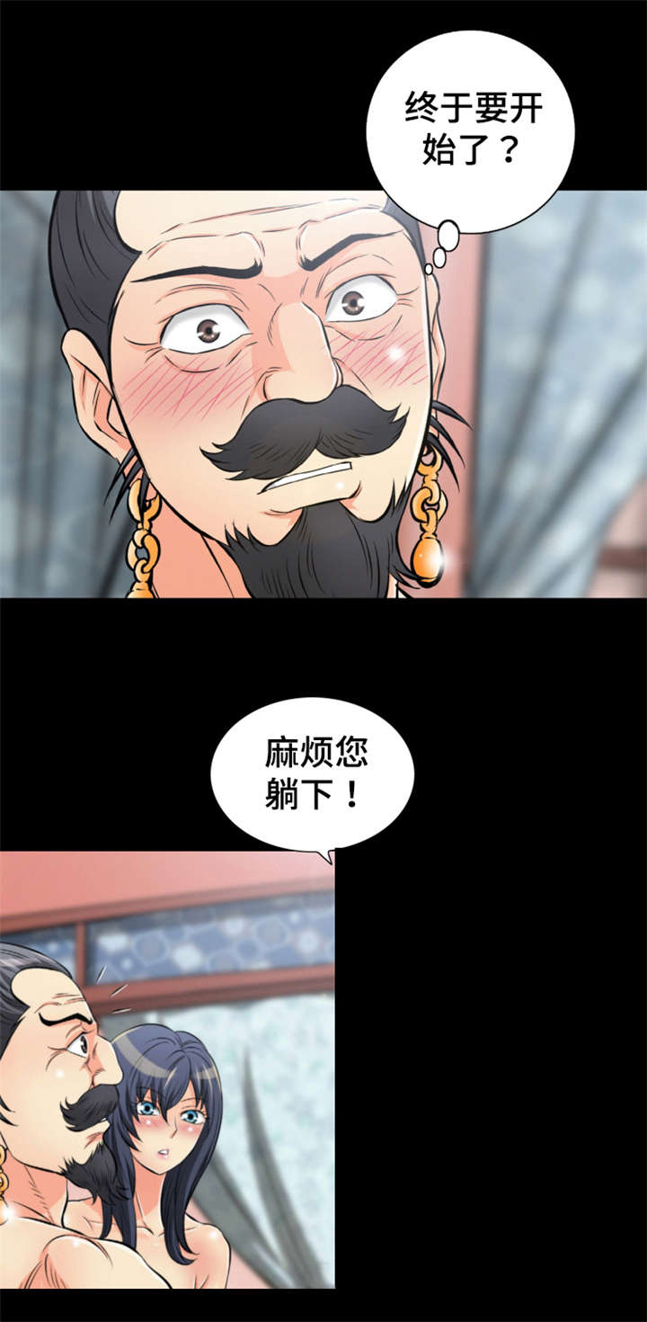 神医喜来乐漫画,第50章：大眼传信1图