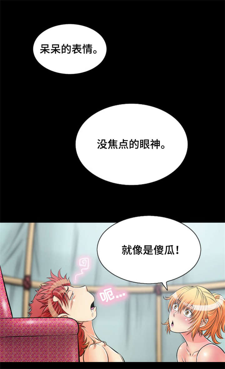 神龙抉择小说漫画,第13章：普通的蛇1图