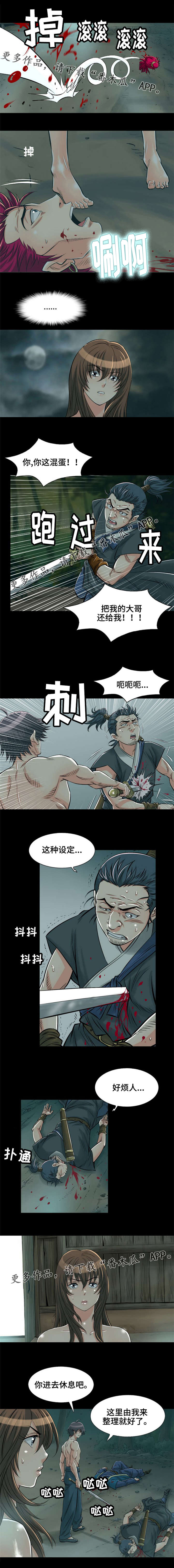 神医喜来乐漫画,第3章：噩梦2图