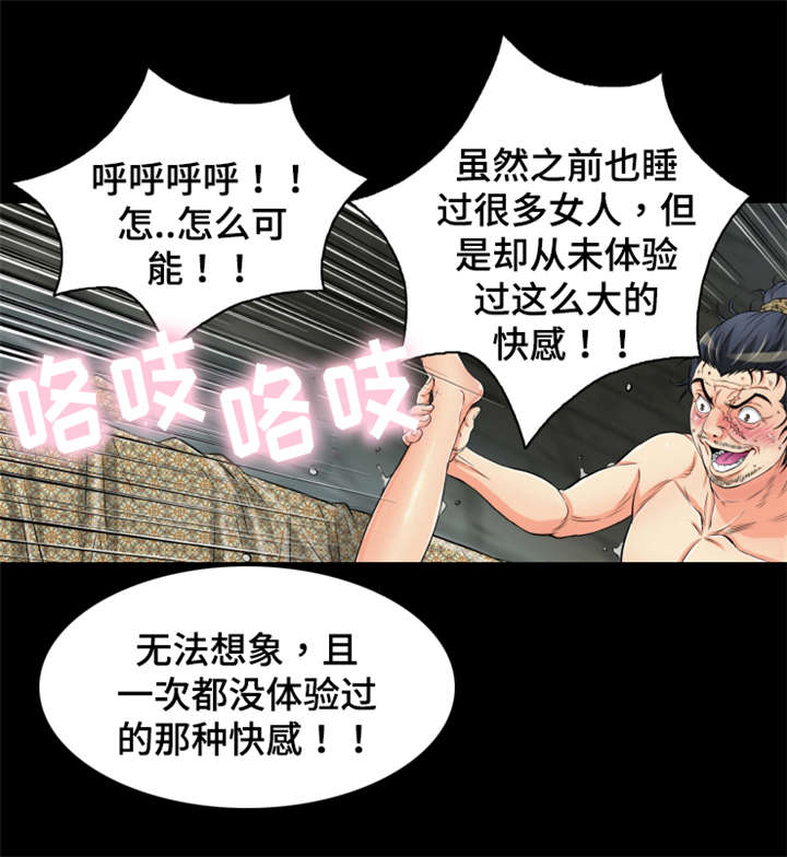 神龙抉择漫画,第61章：没尾巴的龙1图