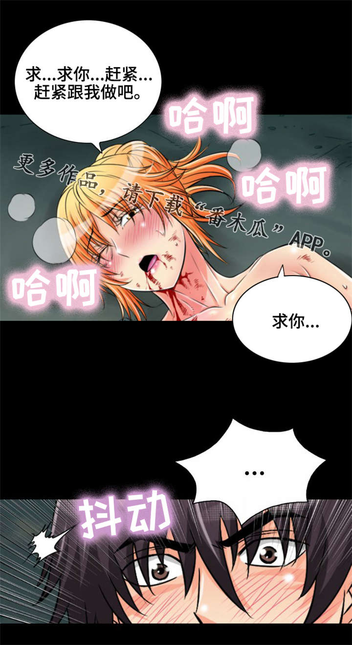 神龙诀之千年灵狐紫貂漫画,第29章：不要靠近我2图