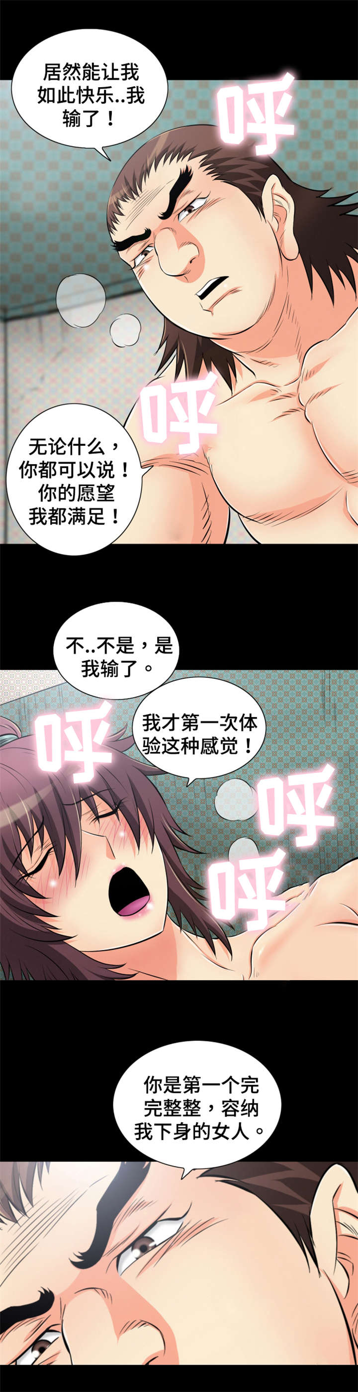 神龙推荐漫画,第51章：我有一个不爽的地方1图