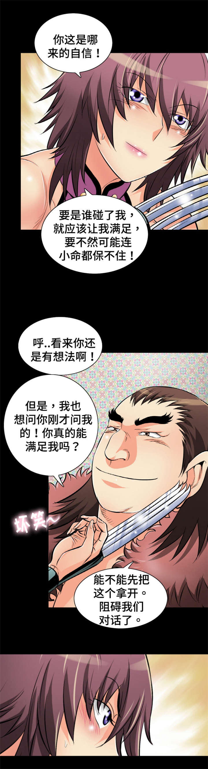 神龙抉择漫画漫画,第47章：终身难忘1图