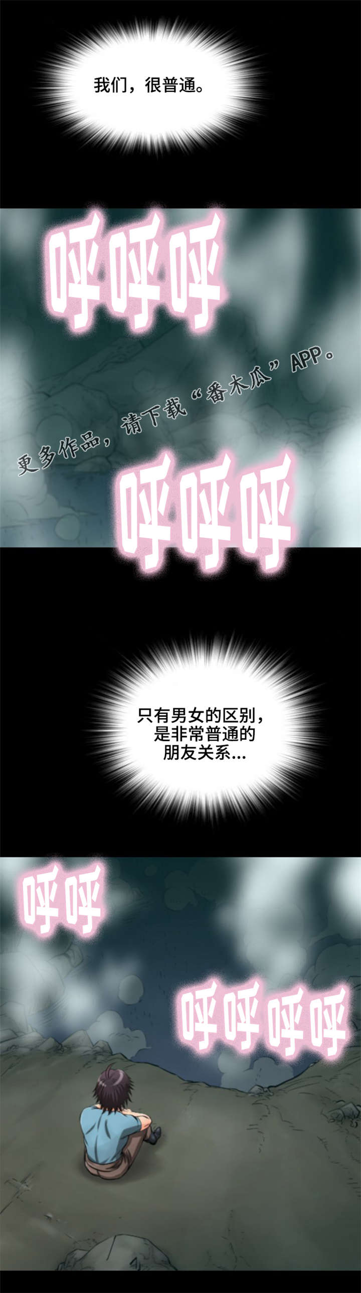 神龙诀之千年灵狐免费播放漫画,第19章：原来你在这1图