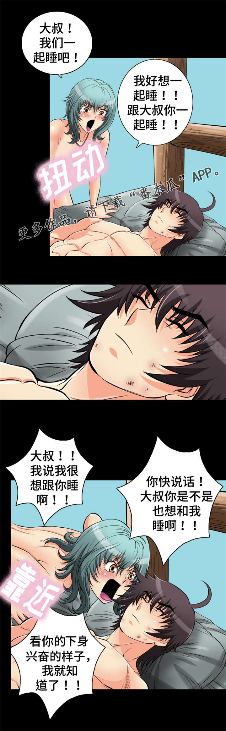 神龙崛起2漫画,第66章：唤醒回忆2图