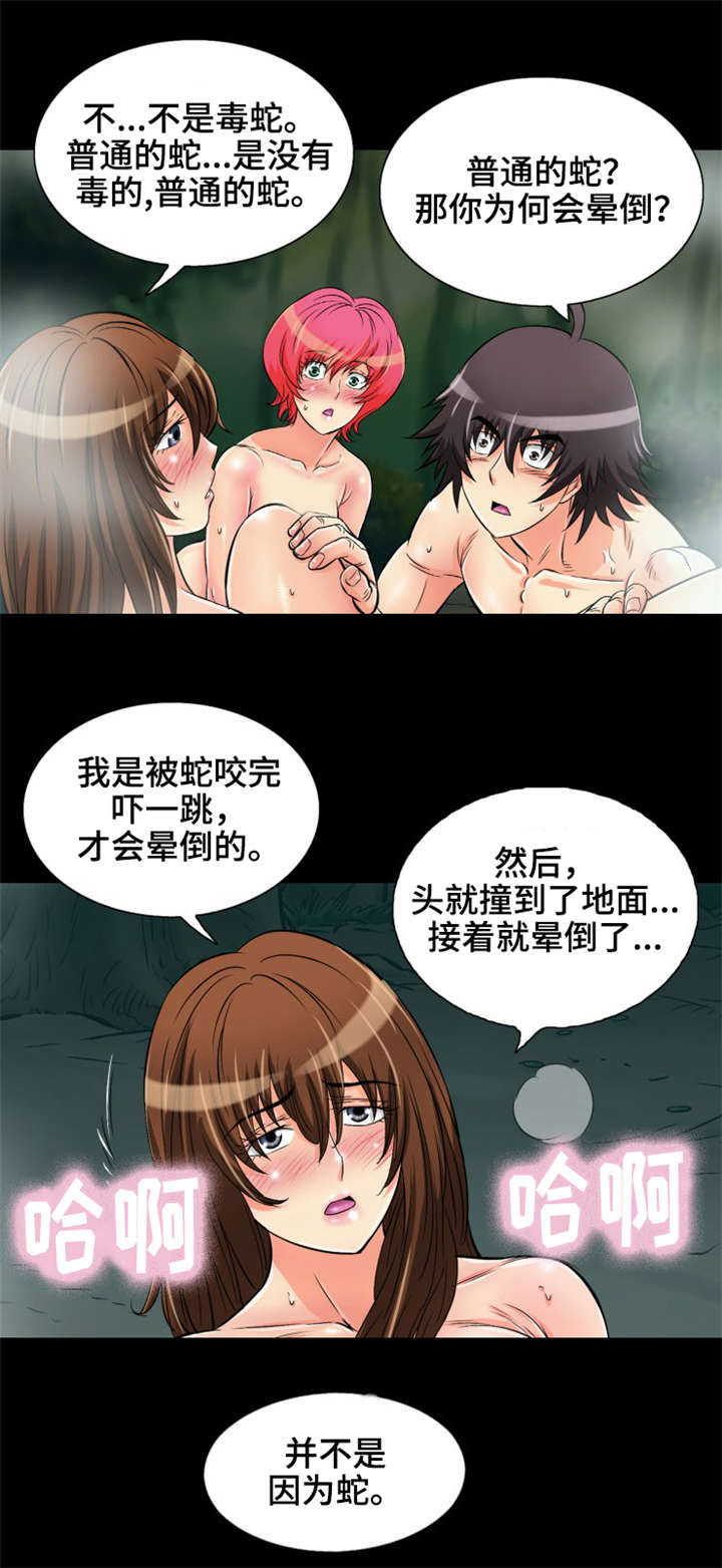 神龙该怎么选择漫画,第13章：普通的蛇2图