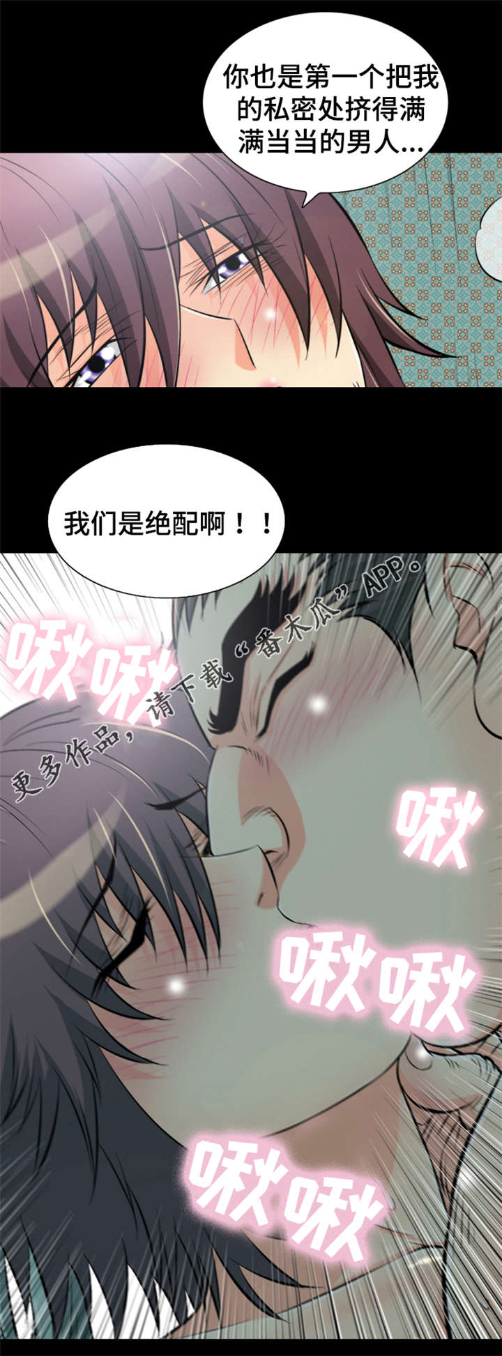 神龙推荐漫画,第51章：我有一个不爽的地方2图