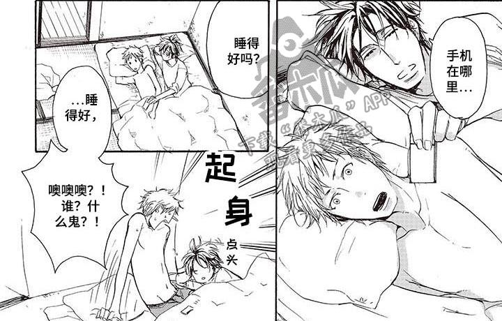 甜食伤胃吗漫画,第15章：惊讶2图