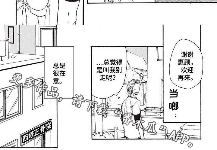 甜食伤胃吗漫画,第10章：买蛋糕2图