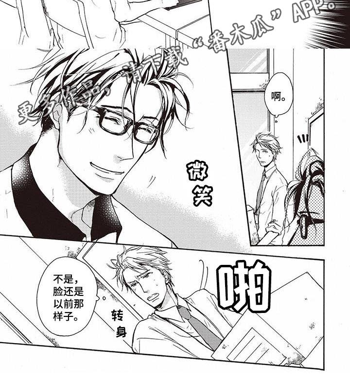甜食伤胃吗漫画,第14章：担忧2图