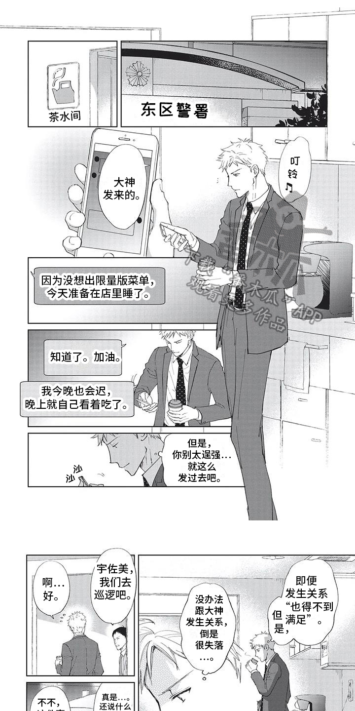 兔子先生拉比漫画,第32章：没办法1图