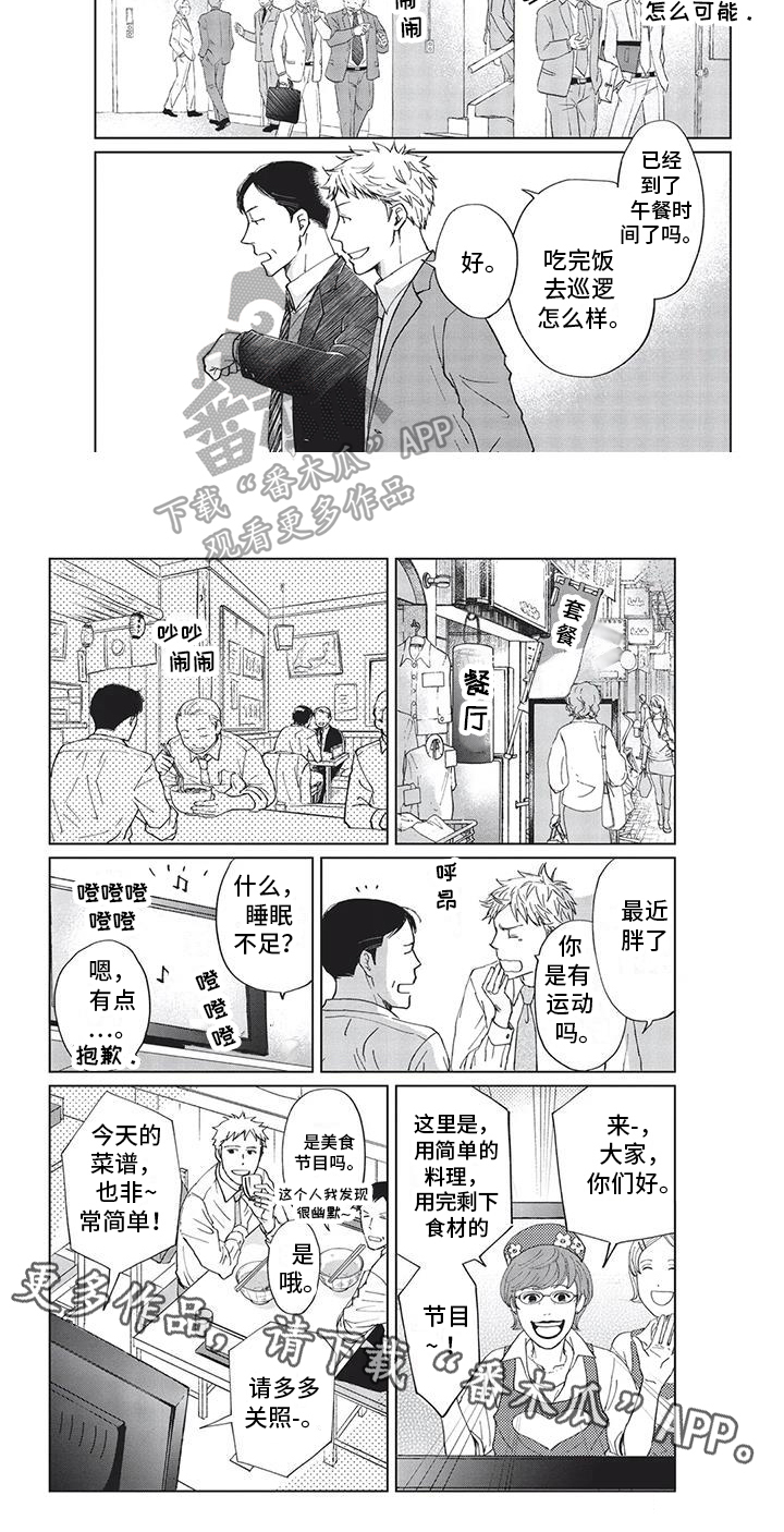 兔子先生第二季免费视频漫画,第6章：节目1图