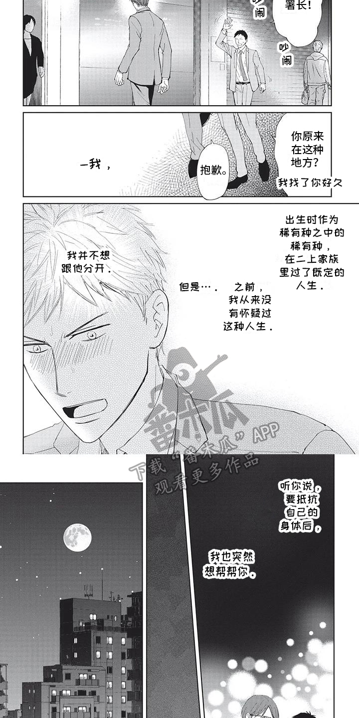 兔子先生tz112漫画,第35章：指路2图