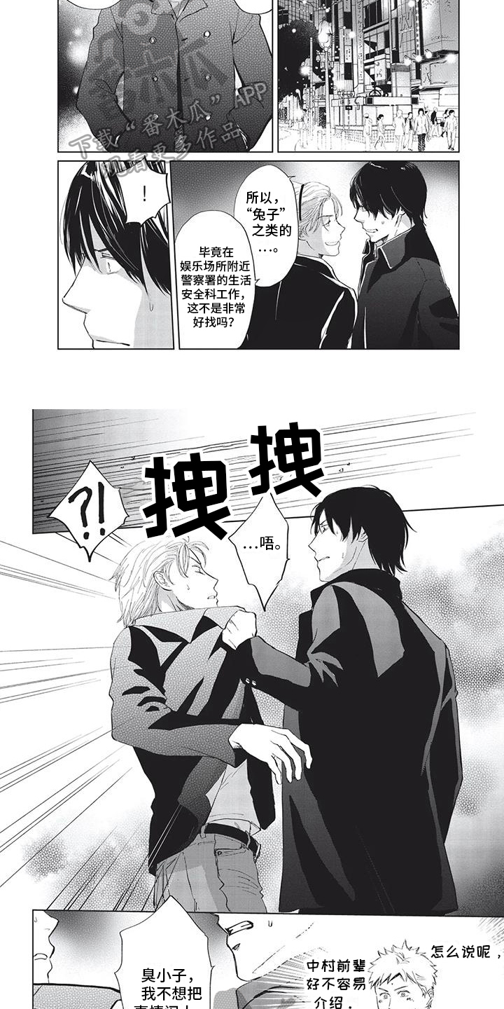 兔子先生第二季美羽酱视频漫画,第20章：日期2图